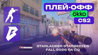 ELIMINATION MATCH! LP vs BESTIA - HIGHLIGHTS - StarLadder StarSeries Fall 2026: SA CQ