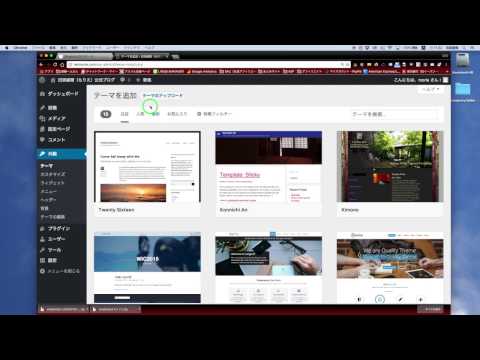 無料WPテーマ「Simplicity」をインストールする方法