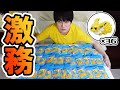 【10時間超】サンダースを３ダース作ってみた！【本郷奏多の日常】