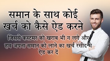 Track Additional Costs for Purchase in Tally Prime  || How to purchase expenses in Tally prime?