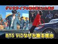 BTSのゲリラライブを目の前で観ていた車がVに謝罪する理由