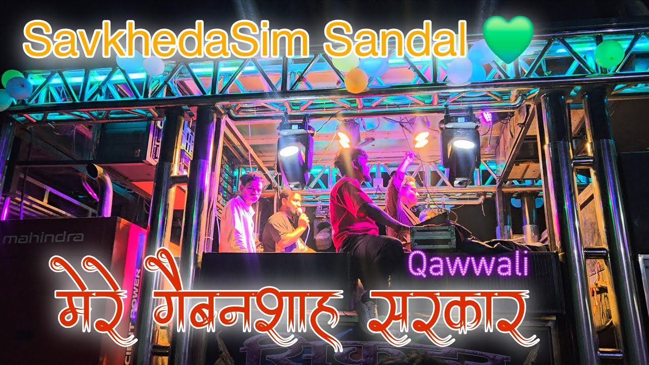 SavkhedaSim Sandal💚 मेरे गैबनशाह सरकार Mere Gaibansha Sarkar Qawwali 🥁 Sikandar Band Yawal 