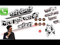 Assamese Call Recording 亞 亞 亞 Assamese Call Recording 亞 亞 亞