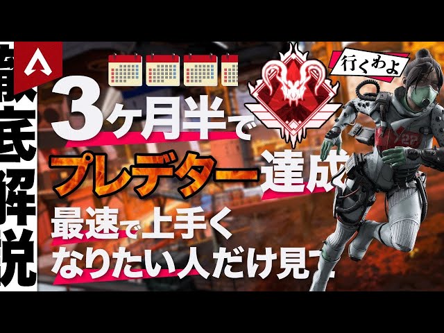 Apex Legendsにおけるプレデターの条件や報酬を解説 Apex Legendsのq A