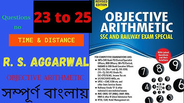 Time & Distance |  সময় এবং  দূরত্ব| R.S. Aggarwal | Objective Arithmetic |Question No--  23-25