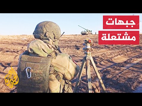 على الخريطة.. تعرف على تطورات الحرب الروسية في أوكرانيا