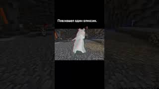 ПОВ: нашел алмаз... #minecraft #майнкрафт
