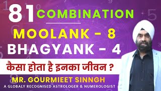 Moolank 8 Bhagyank 4 | 81 Combinations in Numerology | Sunstar Astro