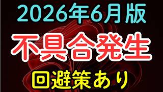 Windows 11最新アプデで起動不能エラーが発生中…あなたのPCは大丈夫?【KB5094126】