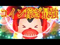 ツムツム コイン稼ぎ NO1ツム！個人的にw #shorts