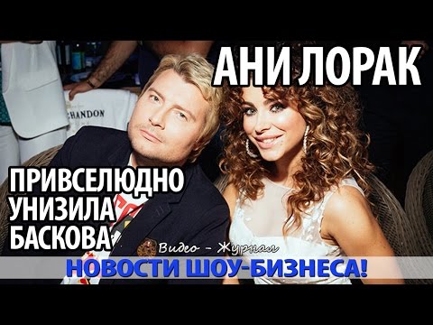 Видео: „Какво е с устните?“: Ани Лорак разкритикува в нова снимка с Басков