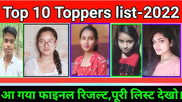 Top 10 Toppers List 2022,up board topper 2022,up board result 2022,टॉपर 2022,ems with anurag sir