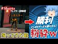 ざまぁｗｗｗ煽ってきたインポスターを粉砕ｗ【フォートナイト】#Shorts