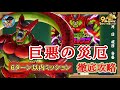 【ドッカンバトル】セルマックス新ステージ&レッドゾーン劇場版BOSSラッシュ 高難易度ミッション 実演攻略！