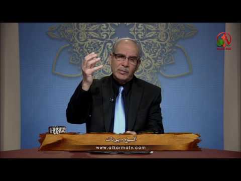 Sons of Abraham – Christ and Jonah (157) | أولاد إبراهيم – المسيح ويونان