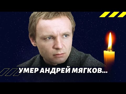 Video: A murit Andrey Myagkov
