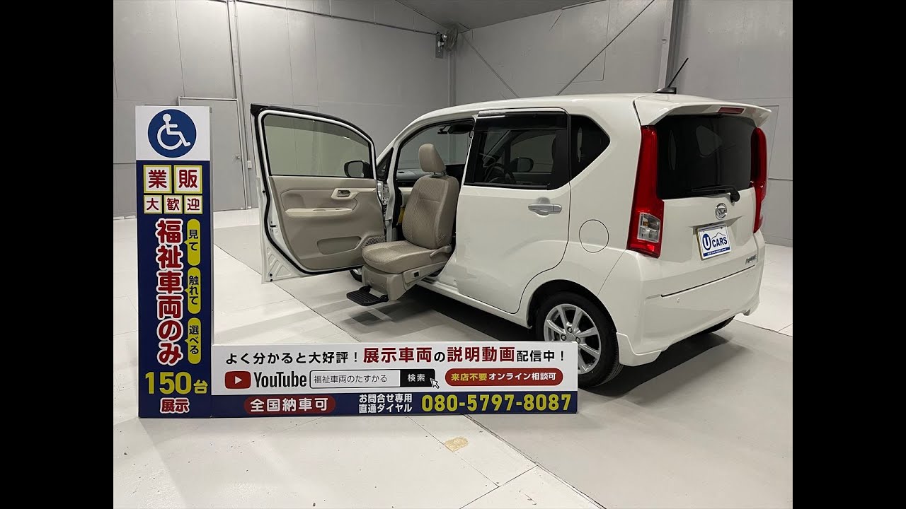 ダイハツ ムーヴ 福祉車両・29年式・電動助手席リフトアップシート