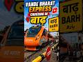 🚄 Vande Bharat Express Crossing in बाढ़ | #Shorts #indiarail #train #travel #southwesternrailway