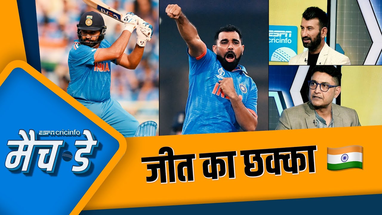 दीप और पुजारा : पहले बल्ले से और फिर मैदान में ‘लीडर’ रोहित शर्मा का वर्चस्व नज़र आया