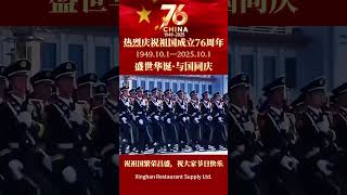 🇨🇳 Happy National Day, China!中国国庆节快乐🎉 #nationalday #china #国庆 #中国国庆节