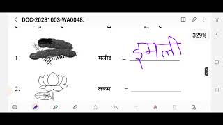 6th class hindi FA2 MODEL PAPER EXPLANATION