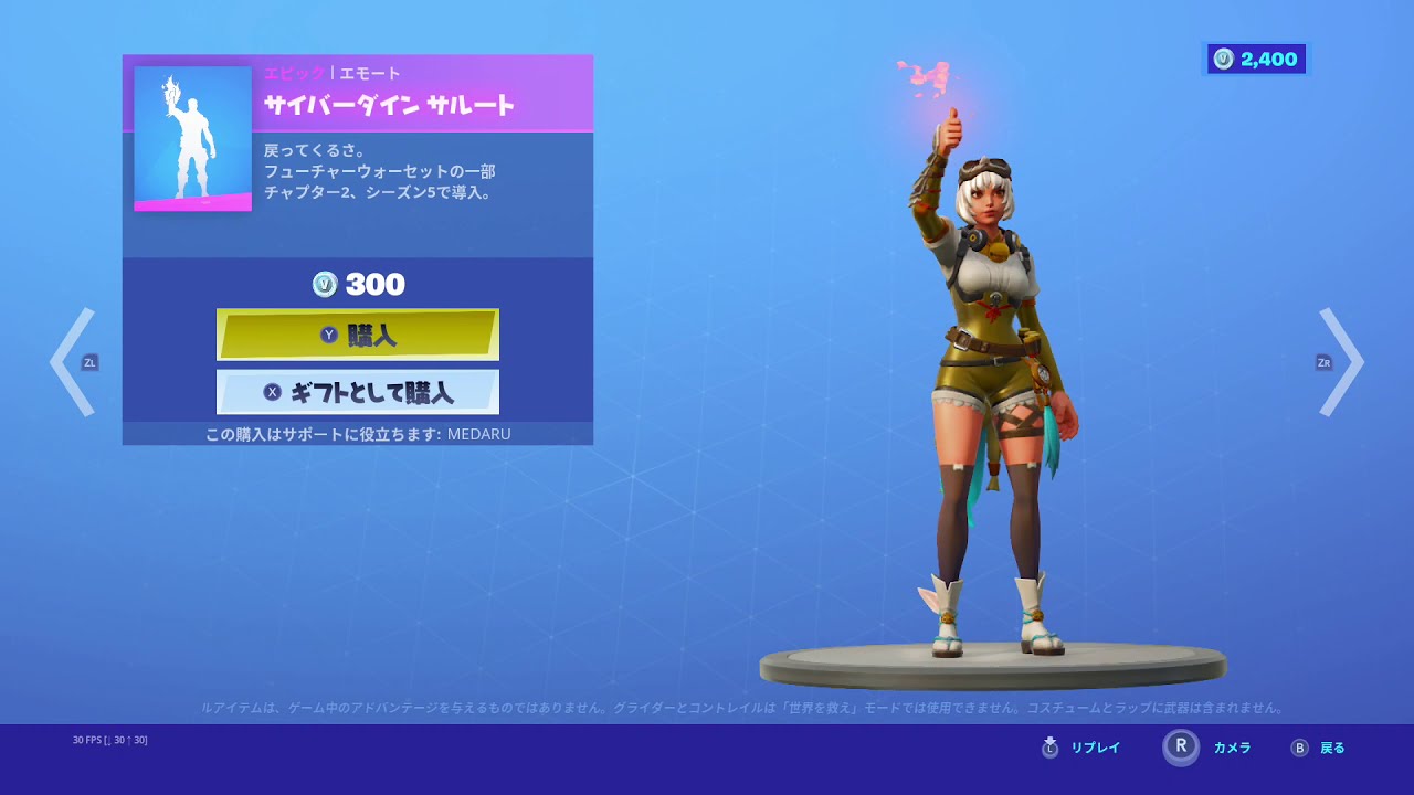 サイバーダインサルート エモート フォートナイト Youtube