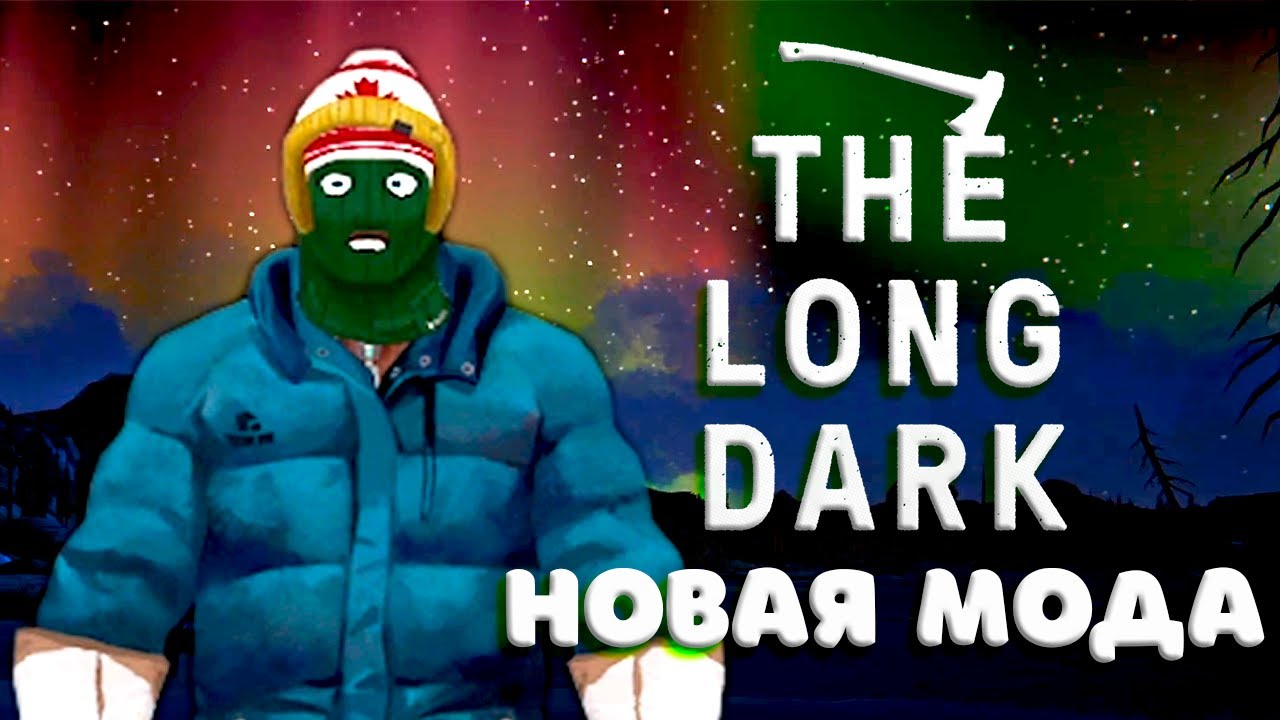 Новая мода | The Long Dark - Episode 2 #10 