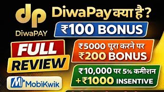 DIWAPAY APP WALLET LOOT 500💸💸1000 5% REWARD NEW APP #bestapps##earningapp#money#new#buy#sell screenshot 1