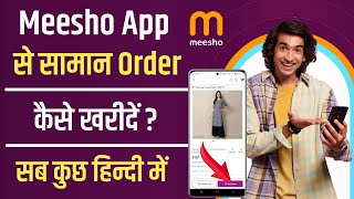 Step-by-Step Guide: How to Shop and Place Orders on Meesho App screenshot 5