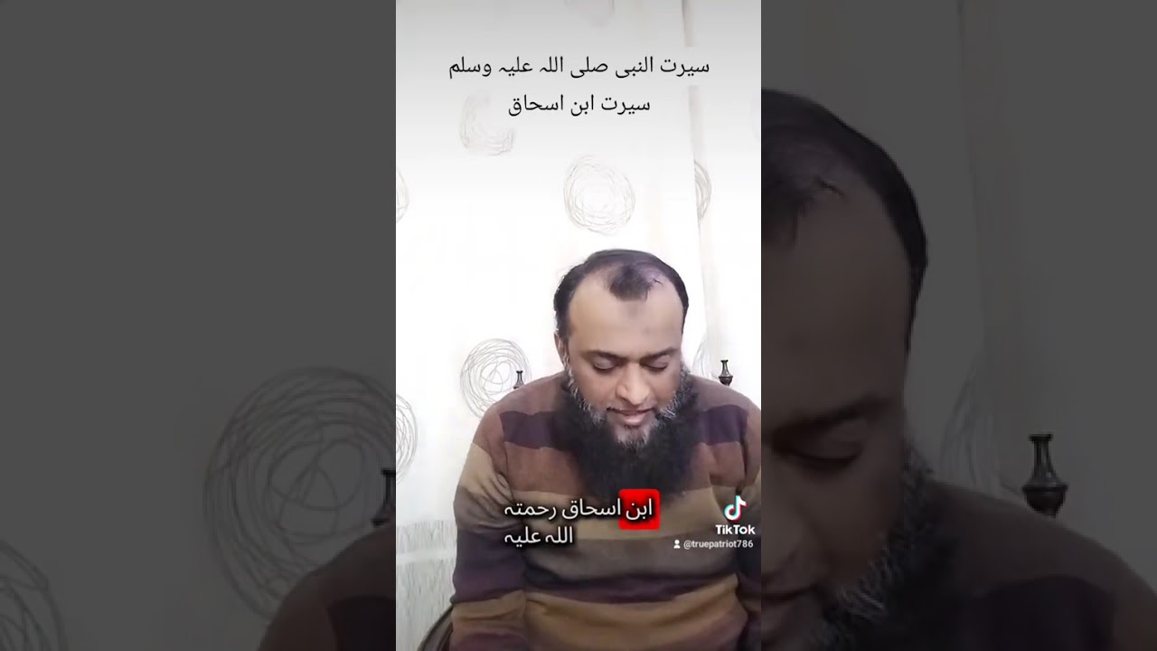 Seerat un Nabi SAW by Ishaq bin Yasar Episode 5