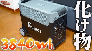 超大容量3840Whのバケモノポータブル電源！なんでも出来そうな「Fossibot F3600」が凄い！