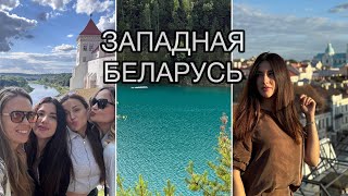 видео: VLOG Белорусские Мальдивы, Гродно и Лида. Почему сюда так тянет? картинка: VLOG Белорусские Мальдивы, Гродно и Лида. Почему сюда так тянет?