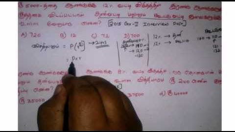 TNPSC Maths simple interest and ci by tnpscjob com Part 1