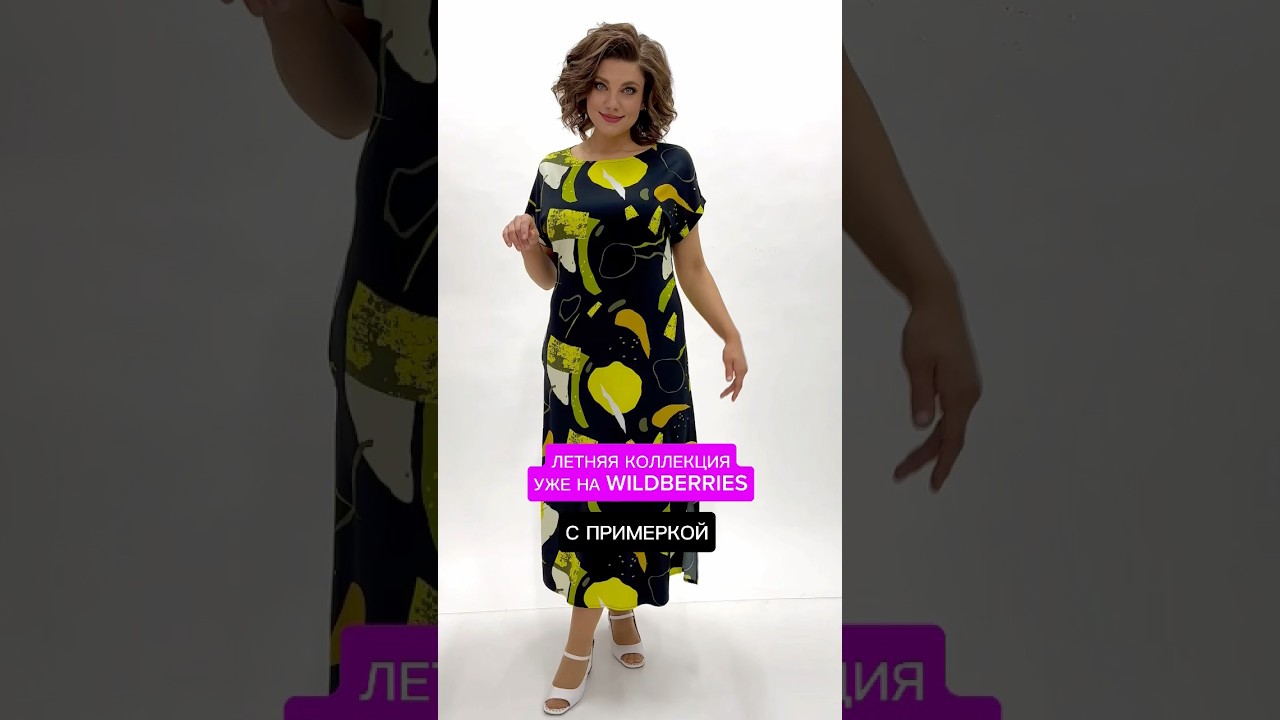 🌟 Летняя коллекция на вайлдберриз: Bonna image | В ассортименте: платья, костюмы, брюки, жакеты