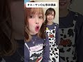 【なんた】 #山形弁講座 #山形弁 #勝手にオネーサン #大塩由起 #みるくがーる