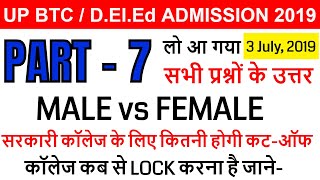 Part 7  Up Btc Online Form Admissionup Deled 2019 Formeligibility Fees Seatscut Offmerit