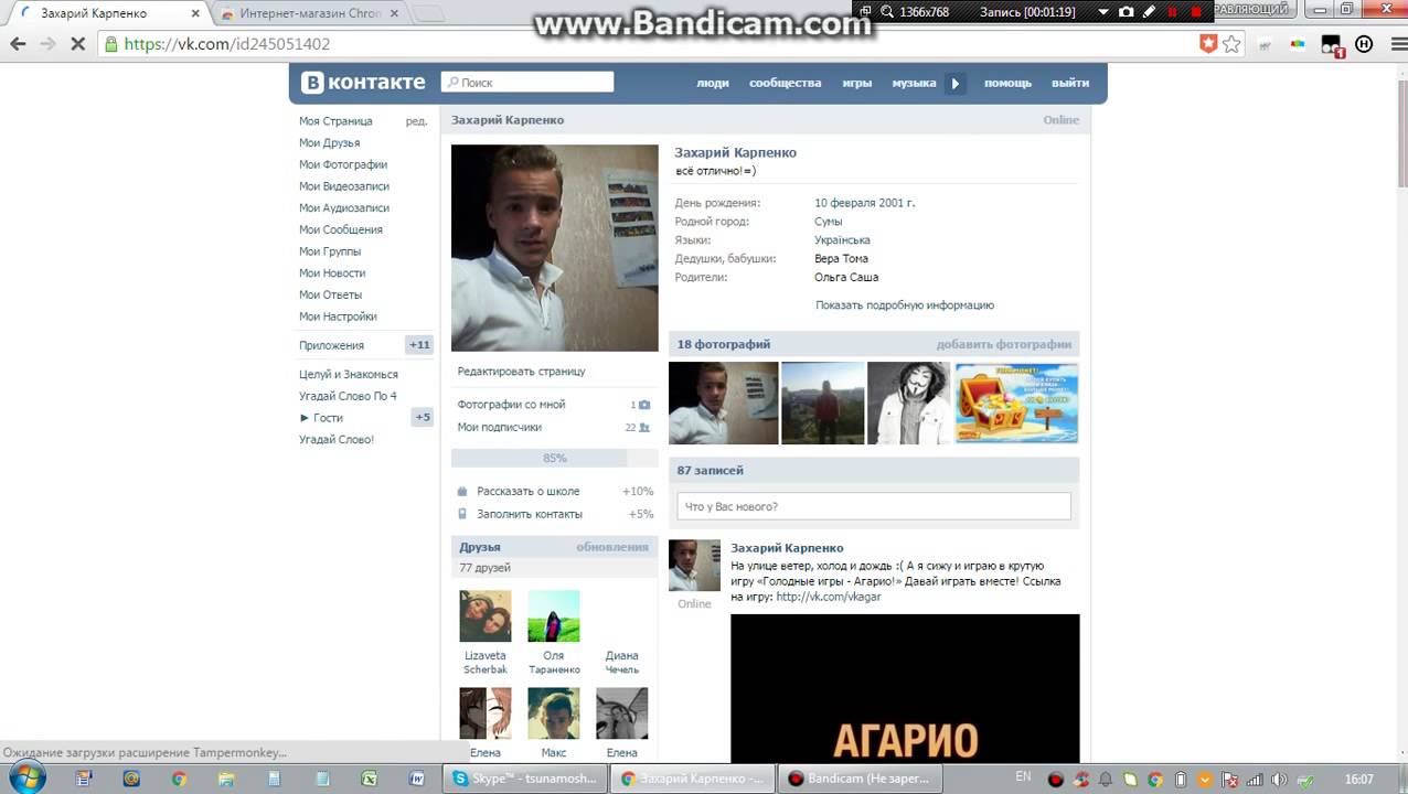 Генератор лайков вконтакте