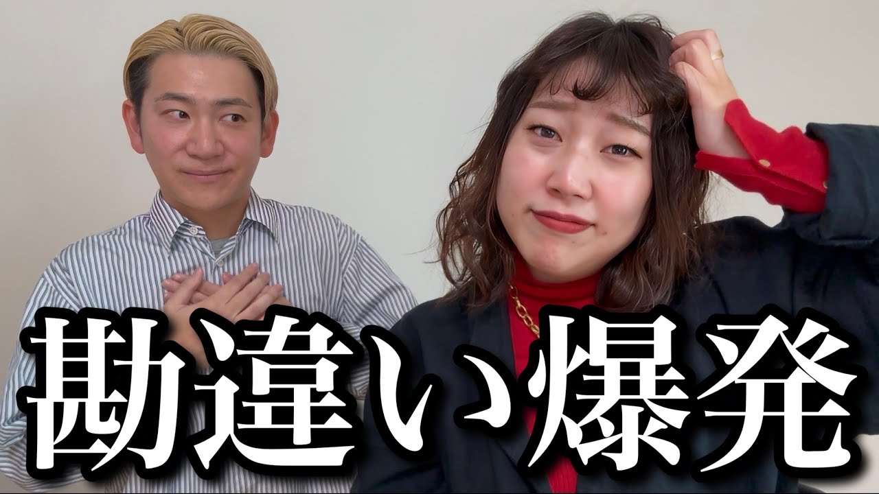 男友達から“片思い”されていると勘違いしてしまった人