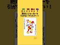 【ミニゲーム】ジョーカーを引かないで!#クイズ #ミニゲーム #クイズゲーム #クイズチャレンジ