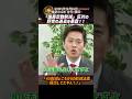 維新・吉村×藤田「議員定数削減」反対の野党の過去を暴露！！「45削減どころか80削減法案提出してたやん！！」【 2025年12月16日吉村×藤田緊急配信】ショートバージョン
