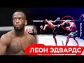 СМОГУ ЛИ Я ПОВТОРИТЬ НОКАУТ ЛЕОНА ЭДВАРДСА ПРОТИВ КАМАРУ УСМАНА в UFC 4