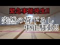 【おい‼️その向きじゃないだろ‼️】隣のバースの運転手を巻き込み大騒動‼️【長距離トラックドライバー】