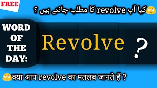 Revolve meaning in HINDI/URDU | Revolve ka matlab | English to Hindi/Urdu | Dictionary | Verb