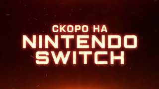 Doom Eternal выходит на Nintendo Switch
