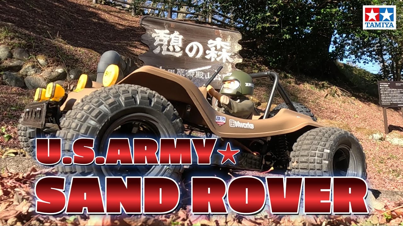 デューンバギーを楽しもう！ TAMIYA DT-02 SAND ROVER - YouTube