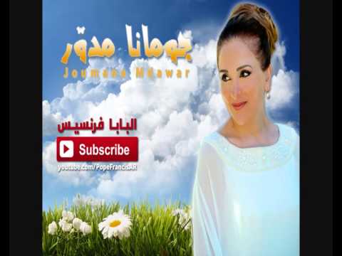 ضو ي يا نجوم جومانا مدو ر