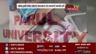 Vadodara : Parul University professor caught watching porn clips ...