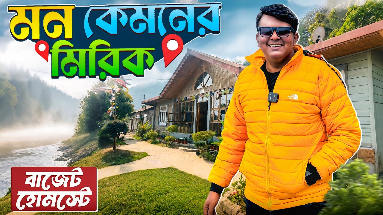 Darjeeling Tourist Places | Mirik Darjeeling | Mirik Tour in Bengali | Offbeat Darjeeling