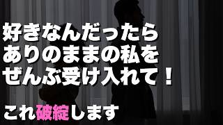 ありのままの自分はどこまで見せるべき？【恋愛Q&A】