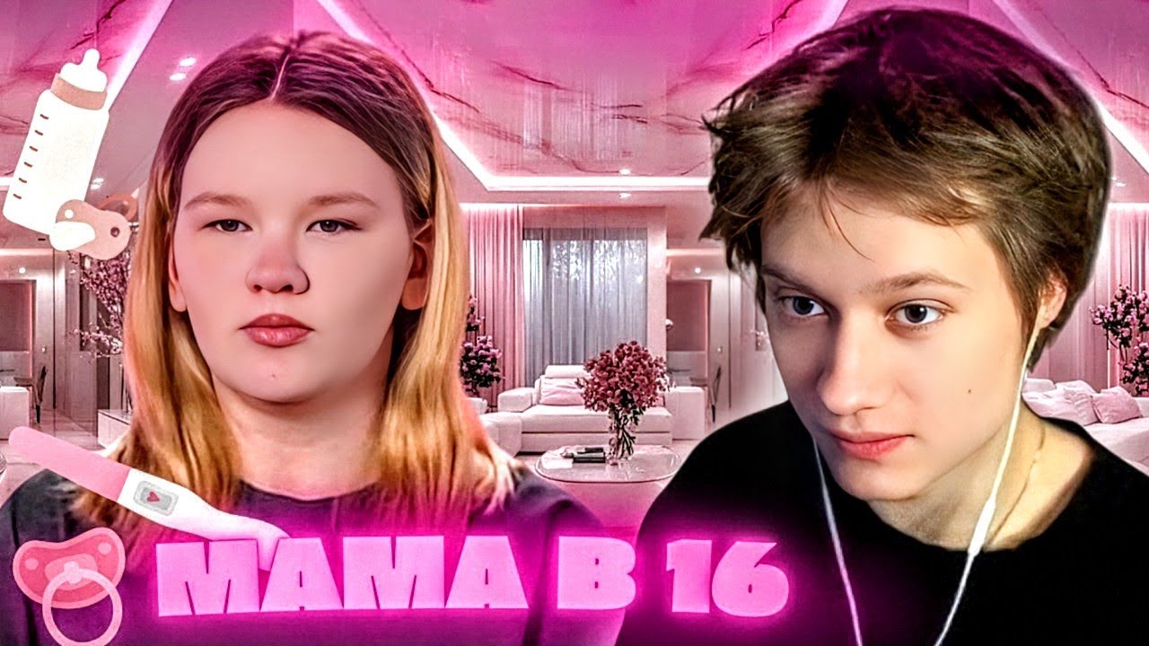 АНЕК СМОТРИТ: МАМА В 16 | 3 СЕЗОН, 8 ВЫПУСК | ЮЛИЯ, МОСКВА